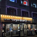 원할머니보쌈족발 미아점 | 미아역 맛집 더맛있는족발보쌈 미아점 족발 + 불족발 먹은 후기