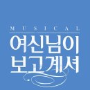 여신님이 보고계셔 이미지