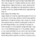 [일반] 트럼프: 백신,불소,유전자변형식물,살충제금지 이미지