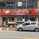 만두나라김밥촌