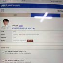 김재호 중급회계 (상+하) 모바일 자투리 양도합니다 (완료) 이미지