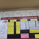 형부닭발
