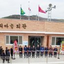 동촌마을회관 이미지