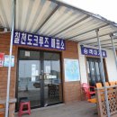물안민박 이미지