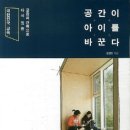 사고의공간학원
