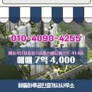 에듀로공인중개사사무소 이미지