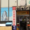 하나프라자 | 인천파라다이스시티근처맛집 진로수산 파라다이스시티프라자맛집