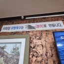 초막골어탕