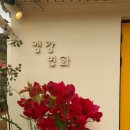 로스터리 연화 이미지