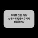 감동간판