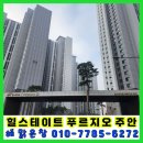 힐스테이트푸르지오주안 | 미추홀구 유리창 청소 - 비대칭 유리난간 창문 청소는 전문가 도움이 필수 [힐스테이트 푸르지오 주안]