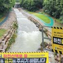 안전장치 넘치는 대천(춘천)산책로 이미지