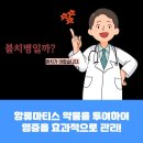 류마본내과의원 이미지