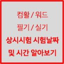 한일컴퓨터학원