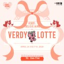 센스애니툰미술학원 | [분당 센스애니툰 미술학원] 베르디 VERDY : I Believe in Me 전시관람 후기!! 입시반/입시예비반/취미반