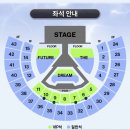 엔시티드림 드림쇼4 막막콘 퓨쳐 구역 양도 구합니다 ㅠㅠㅠ 이미지