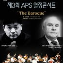 [10월 8일] 제3회 APS 열정콘서트