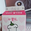 (주)동원에프엔비 정읍공장
