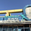 강남축구공원 볼링장 이미지