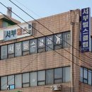 서부헬스클럽 이미지