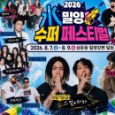 밀양슈퍼 - 부산진구 | 밀양슈퍼