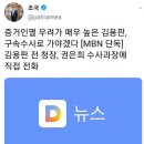 오늘도 조로남불한 조국! 이미지