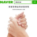 인성심리상담센터