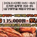 섬강매향골체험휴양마을협의회 이미지