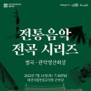풍류마당