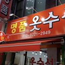 명품옷수선 네이버블로그