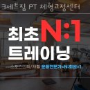3세트짐 체형교정센터 네이버블로그