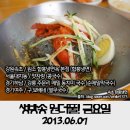 속초맛자랑 이미지