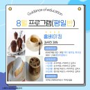 홈베이킹(화) 이미지