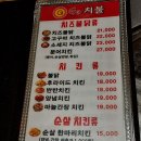 싼타치킨 - 부평구 대보로24번길 7 | 싼타치킨