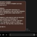 강남토목설계 | [자기계발] 드디어 토목설계 '특급기술자' 승급! 건설기술인 기본교육 수료 후기 ㅋㅋ