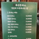 울산맛집 복산돈까스 주1회 찾게되는 맛