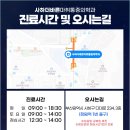 사하더바른마취통증의학과 이미지