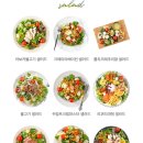 쿡샐러드&샌드위치