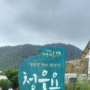 청우요 도자기박물관 이미지