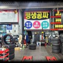 금호타이어 울산판매 이미지