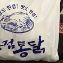 종점통닭 이미지