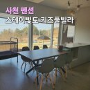스테이빛토 키즈 이미지