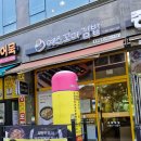 예스참치