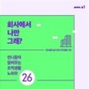 일잘하는언니