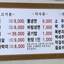초원삼겹막창 이미지