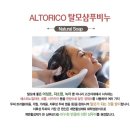 한국한방약차협회지회부산 | 부산 천연비누 공방 ALTO-RICO( 알토리코)를 아시나요? 탈모 비누 최고.