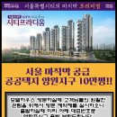 신내역시티프라디움 아파트 이미지