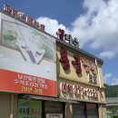 불타는짬뽕 이미지