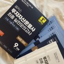 [열린대학1]한 번에 끝내는주식투자 기본과정 | 인강X, 노베이스 투자자산운용사 2주 독학 한번에 합격한 후기 (Feat. Gemini 활용)