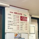광주 유동 오리 요리거리 현지인 맛집 태화오리탕